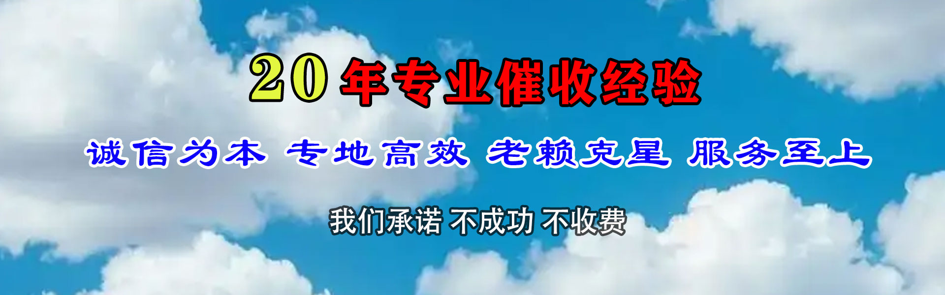 巨野讨债公司