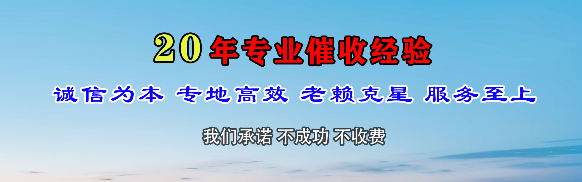 巨野催收公司